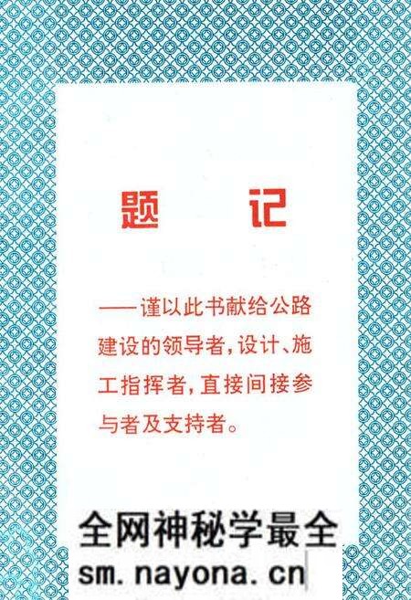 《《武隆县公路志》》.pdf电子版_四川省志预览图1 《《武隆县公路志》》.pdf电子版_四川省志预览图1
