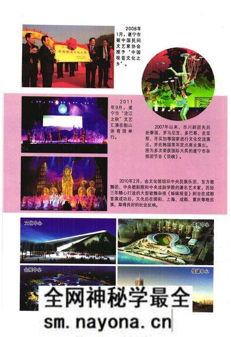 《《中共遂宁市委宣传部志》》.pdf电子版_四川省志预览图3 《《中共遂宁市委宣传部志》》.pdf电子版_四川省志预览图3