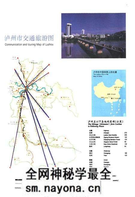 《泸州市人民政府志(1949-1994)》.pdf电子版_四川省志预览图5 《泸州市人民政府志(1949-1994)》.pdf电子版_四川省志预览图5