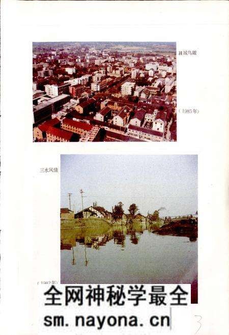 《四川省广汉县地名录》.pdf电子版_四川省志预览图5 《四川省广汉县地名录》.pdf电子版_四川省志预览图5