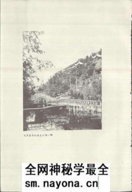《四川省巴中县地名录》.pdf电子版_四川省志预览图5 《四川省巴中县地名录》.pdf电子版_四川省志预览图5