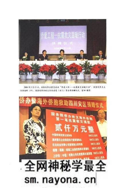《《汶川特大地震抗震救灾志》》.pdf电子版_四川省志预览图2 《《汶川特大地震抗震救灾志》》.pdf电子版_四川省志预览图2