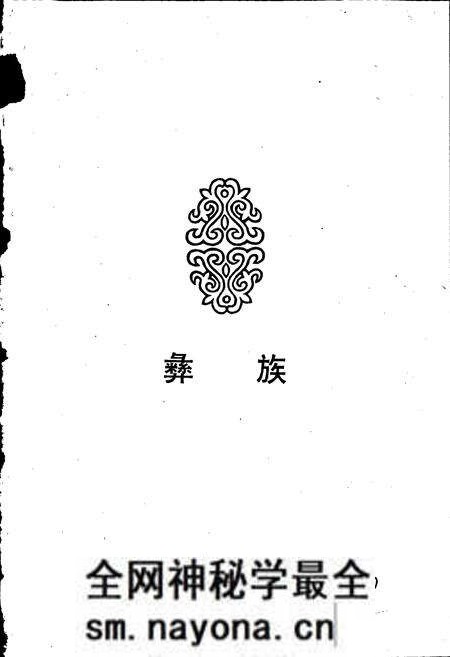 《中国民间故事集成 四川卷(下册)》.pdf电子版_四川省志预览图2 《中国民间故事集成 四川卷(下册)》.pdf电子版_四川省志预览图2