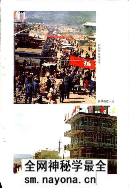 《四川省阿坝藏族自治州阿坝县地名录》.pdf电子版_四川省志预览图4 《四川省阿坝藏族自治州阿坝县地名录》.pdf电子版_四川省志预览图4