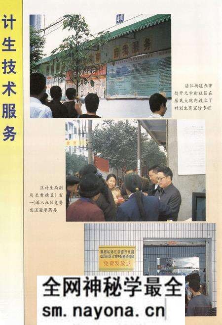 《游仙区人口·计划生育志》.pdf电子版_四川省志预览图5 《游仙区人口·计划生育志》.pdf电子版_四川省志预览图5