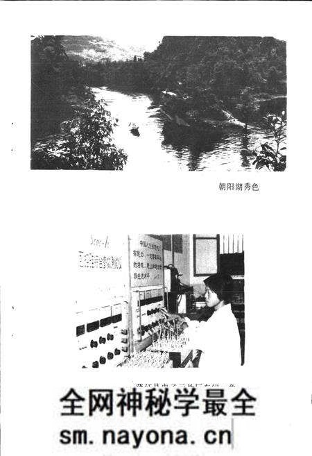 《四川省蒲江县地名录》.pdf电子版_四川省志预览图5 《四川省蒲江县地名录》.pdf电子版_四川省志预览图5