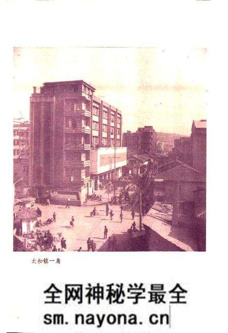 《四川省射洪县地名录》.pdf电子版_四川省志预览图3 《四川省射洪县地名录》.pdf电子版_四川省志预览图3