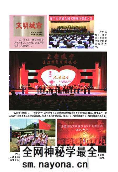 《《中共遂宁市委宣传部志》》.pdf电子版_四川省志预览图4 《《中共遂宁市委宣传部志》》.pdf电子版_四川省志预览图4