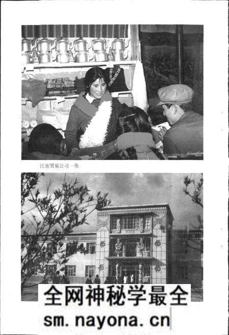 《四川省若尔盖县地名录》.pdf电子版_四川省志预览图5 《四川省若尔盖县地名录》.pdf电子版_四川省志预览图5