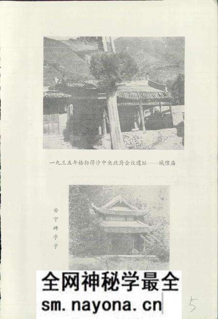 《四川省金川县地名录》.pdf电子版_四川省志预览图4 《四川省金川县地名录》.pdf电子版_四川省志预览图4