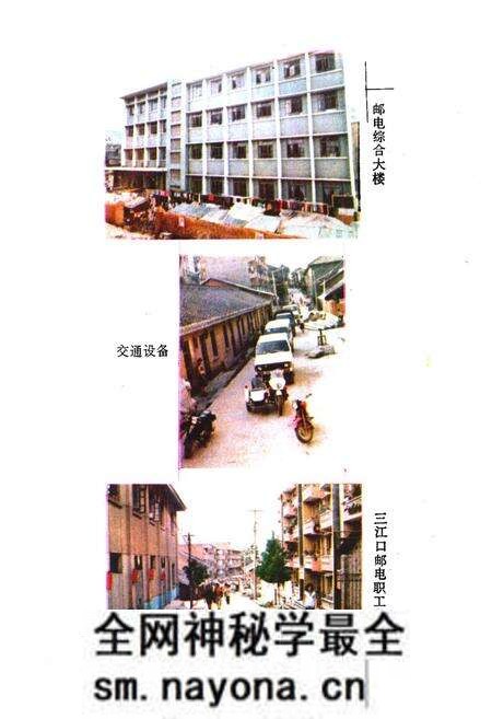 《剑阁县邮电志》.pdf电子版_四川省志预览图2