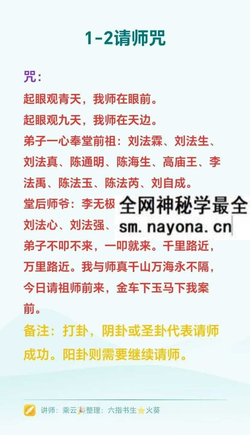 玄天上帝法二期终极版13页pdf