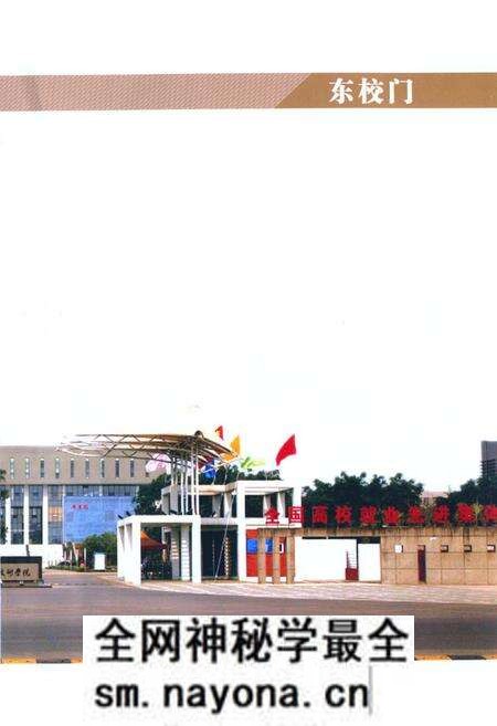 《《四川建筑职业技术学院校志(2006-2011)》》.pdf电子版_四川省志预览图2 《《四川建筑职业技术学院校志(2006-2011)》》.pdf电子版_四川省志预览图2