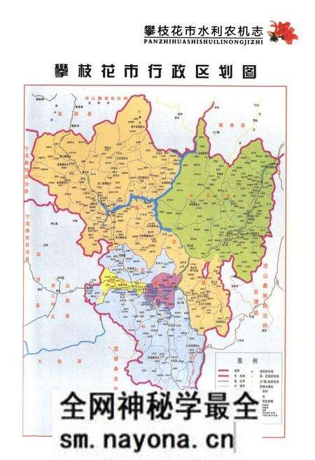 《《攀枝花市水利农机志(1986-2010)》》.pdf电子版_四川省志预览图2 《《攀枝花市水利农机志(1986-2010)》》.pdf电子版_四川省志预览图2