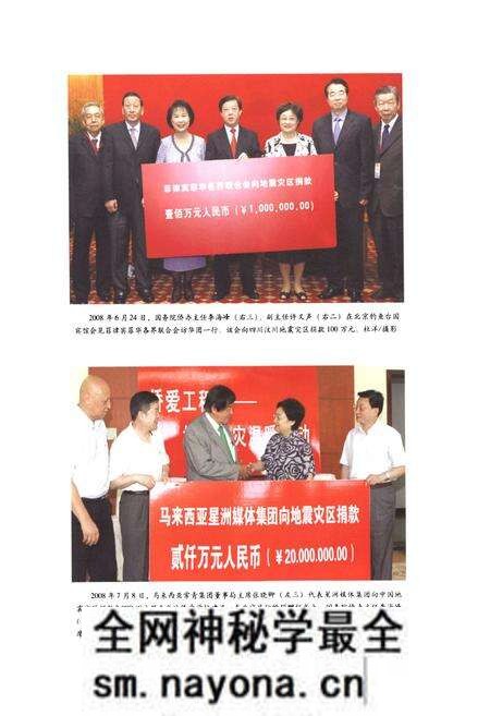 《《汶川特大地震抗震救灾志》》.pdf电子版_四川省志预览图4 《《汶川特大地震抗震救灾志》》.pdf电子版_四川省志预览图4