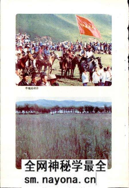 《四川省阿坝藏族自治州红原县地名录》.pdf电子版_四川省志预览图3 《四川省阿坝藏族自治州红原县地名录》.pdf电子版_四川省志预览图3
