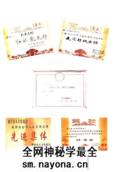 《南江县人大常委会志(续一 1984.5-2003.2)》.pdf电子版_四川省志预览图5 《南江县人大常委会志(续一 1984.5-2003.2)》.pdf电子版_四川省志预览图5