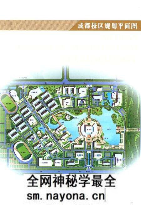 《《四川建筑职业技术学院校志(2006-2011)》》.pdf电子版_四川省志预览图4 《《四川建筑职业技术学院校志(2006-2011)》》.pdf电子版_四川省志预览图4