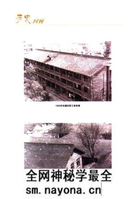 《双流县第二人民医院志(1984-2007)》.pdf电子版_四川省志预览图4 《双流县第二人民医院志(1984-2007)》.pdf电子版_四川省志预览图4