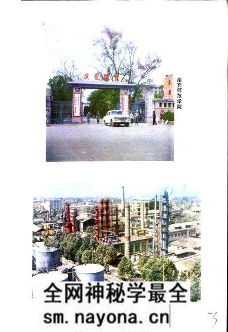 《四川省南充地区南充市地名录》.pdf电子版_四川省志预览图4 《四川省南充地区南充市地名录》.pdf电子版_四川省志预览图4