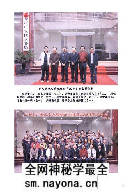 《《广安市广安区水利志(1986-2005)》》.pdf电子版_四川省志预览图3 《《广安市广安区水利志(1986-2005)》》.pdf电子版_四川省志预览图3