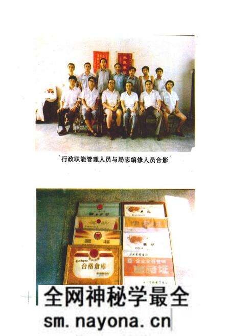《剑阁县邮电志》.pdf电子版_四川省志预览图1