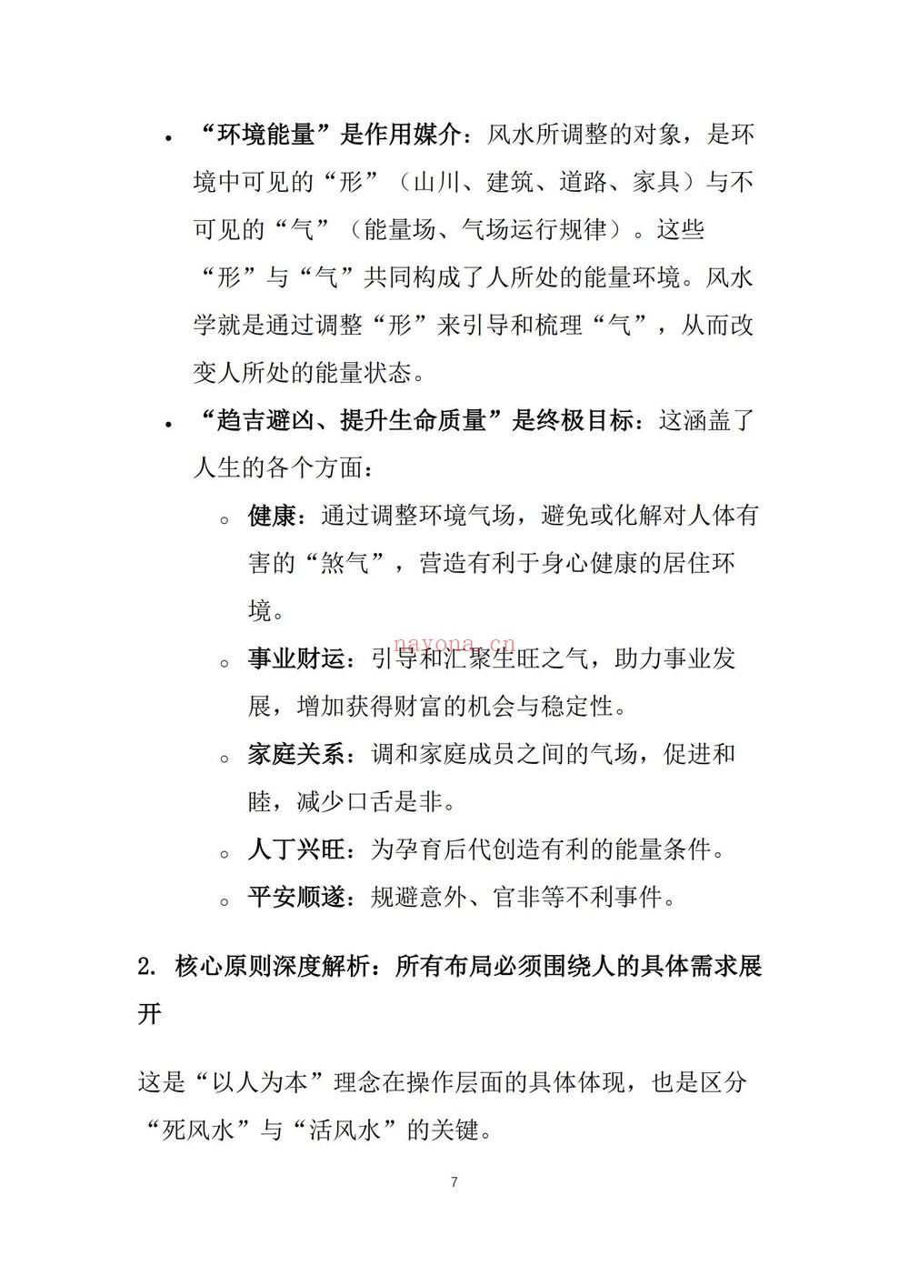 《现代-》PDF电子书