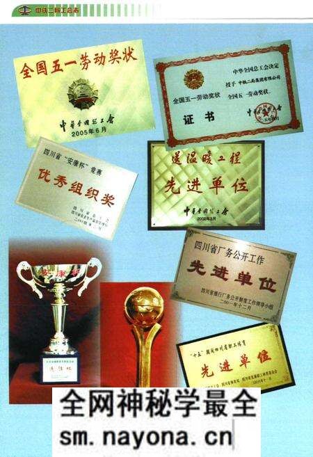 《中铁二局工会志(2001~2005)》.pdf电子版_四川省志预览图3 《中铁二局工会志(2001~2005)》.pdf电子版_四川省志预览图3
