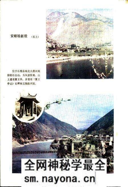 《四川省石棉县地名录》.pdf电子版_四川省志预览图3 《四川省石棉县地名录》.pdf电子版_四川省志预览图3