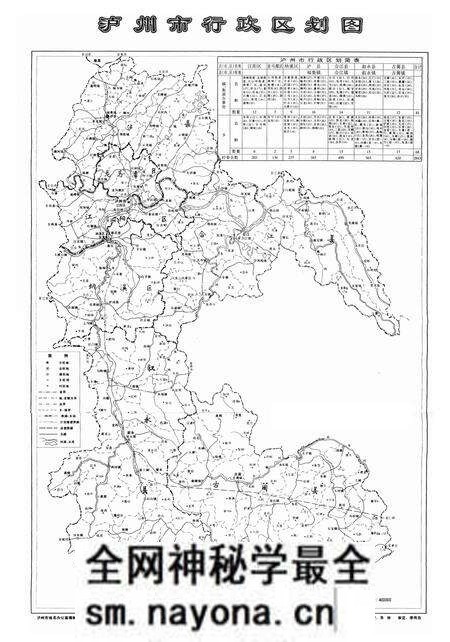 《泸州市人民政府志(1949-1994)》.pdf电子版_四川省志预览图4 《泸州市人民政府志(1949-1994)》.pdf电子版_四川省志预览图4