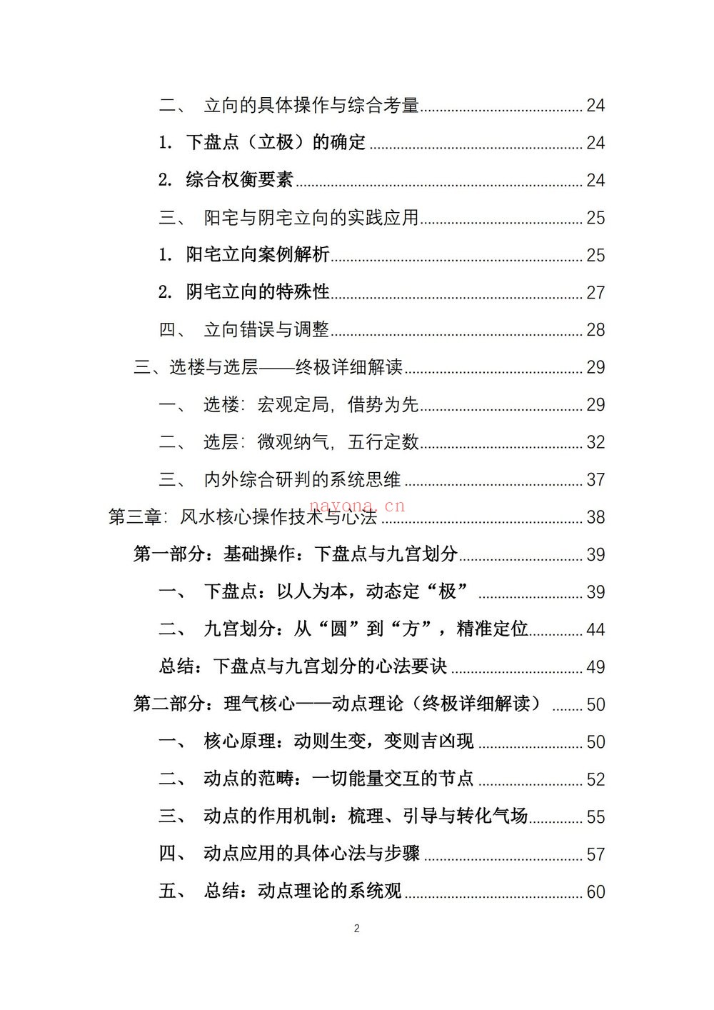 《现代-》PDF电子书