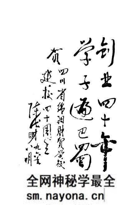 《四川省绵阳财贸学校校志(1956-1996)》.pdf电子版_四川省志预览图3 《四川省绵阳财贸学校校志(1956-1996)》.pdf电子版_四川省志预览图3