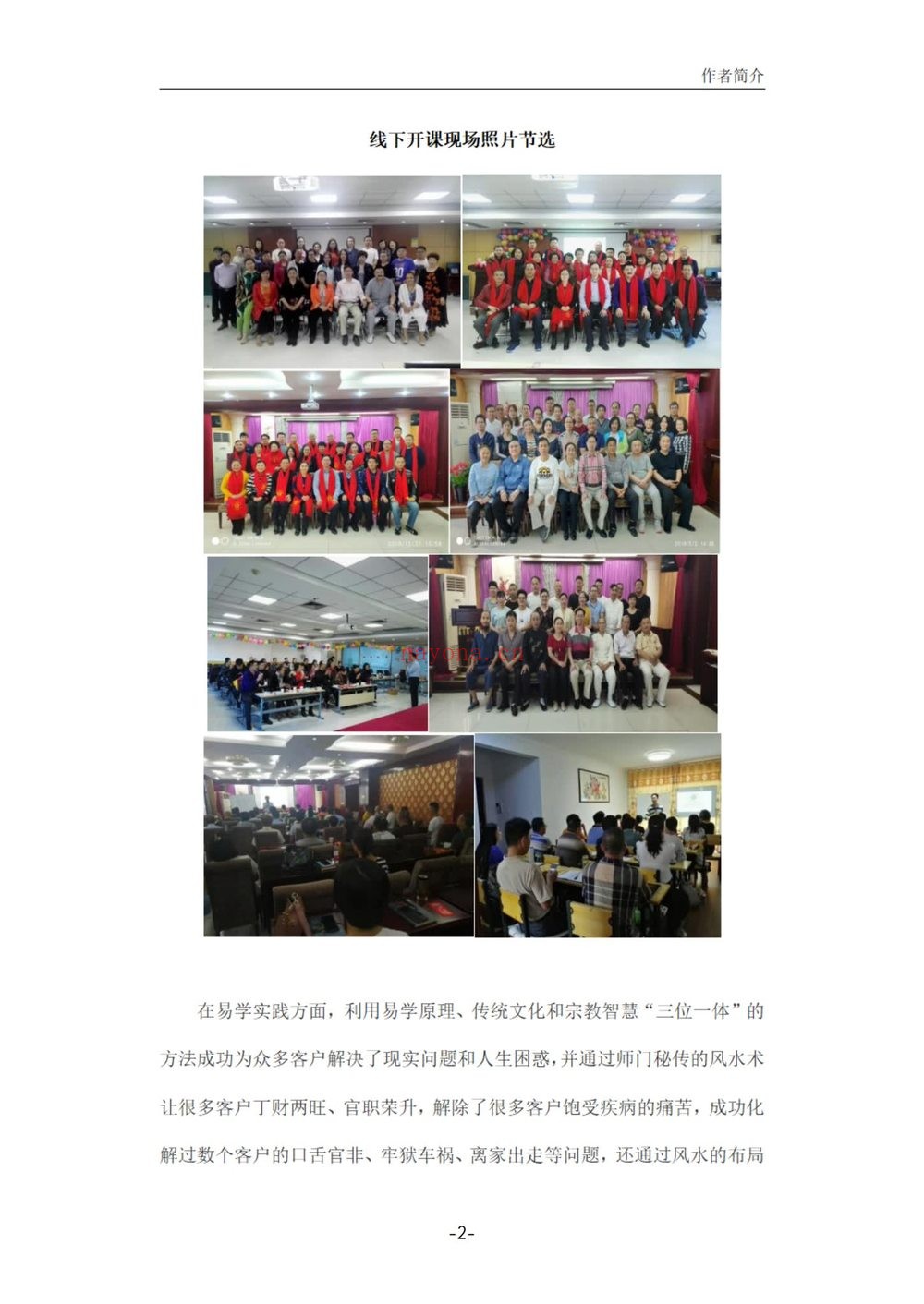 霍德才《神秘的种生基文化》PDF电子书（119页）