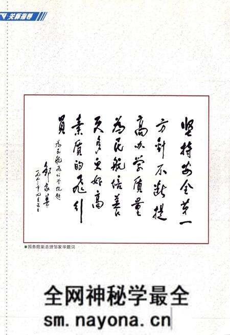 《中国民航飞行学院志(1956-2000)》.pdf电子版_四川省志预览图2 《中国民航飞行学院志(1956-2000)》.pdf电子版_四川省志预览图2