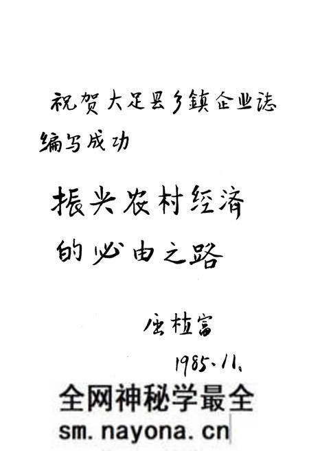 《《大足县乡镇企业志》》.pdf电子版_四川省志预览图3 《《大足县乡镇企业志》》.pdf电子版_四川省志预览图3