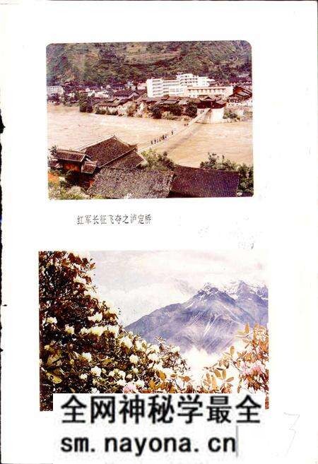 《四川省甘孜藏族自治州康定县地名录》.pdf电子版_四川省志预览图4