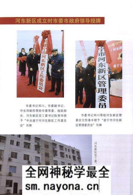 《遂宁市河东新区志》.pdf电子版_四川省志预览图4 《遂宁市河东新区志》.pdf电子版_四川省志预览图4