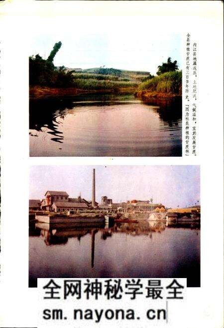 《四川省内江县地名录》.pdf电子版_四川省志预览图4 《四川省内江县地名录》.pdf电子版_四川省志预览图4