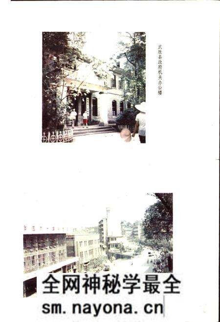 《四川省武胜县地名录》.pdf电子版_四川省志预览图2 《四川省武胜县地名录》.pdf电子版_四川省志预览图2