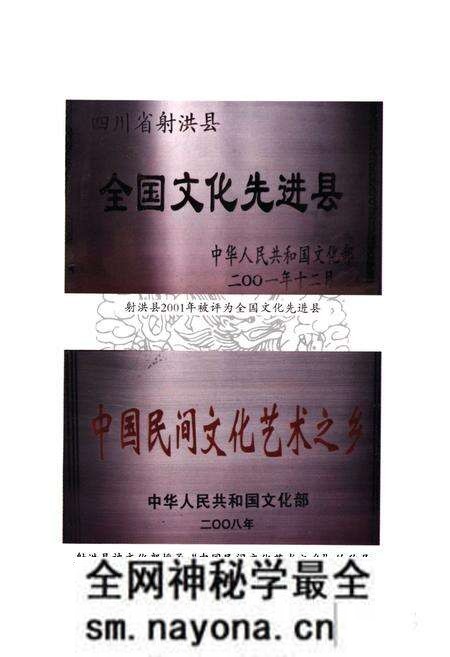 《射洪县文化体育志(1950-2007)》.pdf电子版_四川省志预览图5 《射洪县文化体育志(1950-2007)》.pdf电子版_四川省志预览图5