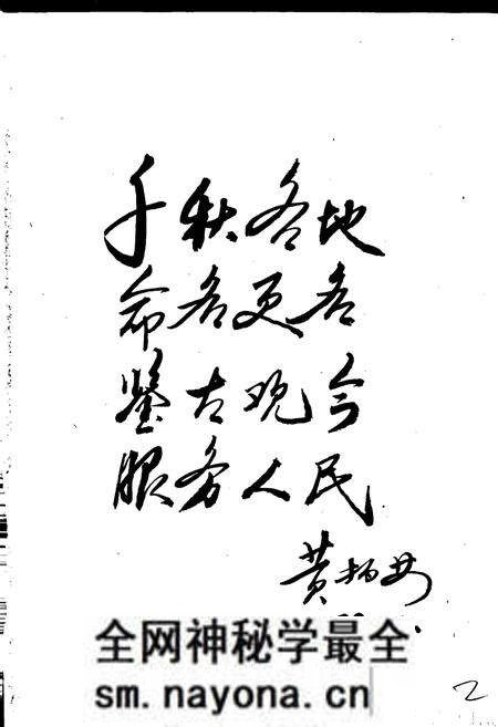 《四川省南充县地名录》.pdf电子版_四川省志预览图3 《四川省南充县地名录》.pdf电子版_四川省志预览图3
