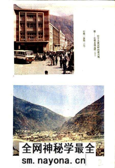 《四川省石棉县地名录》.pdf电子版_四川省志预览图2 《四川省石棉县地名录》.pdf电子版_四川省志预览图2