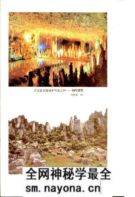 《四川省兴文县地名录》.pdf电子版_四川省志预览图3 《四川省兴文县地名录》.pdf电子版_四川省志预览图3