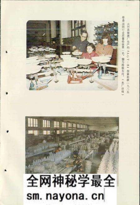 《四川省大竹县地名录》.pdf电子版_四川省志预览图4 《四川省大竹县地名录》.pdf电子版_四川省志预览图4