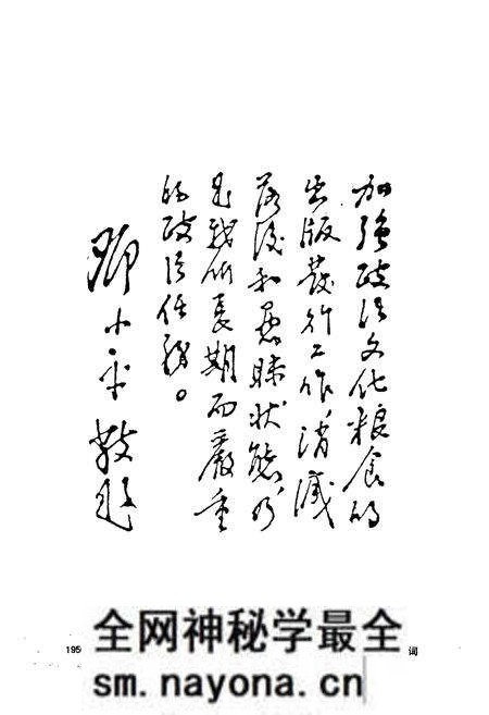 《《德阳市新华书店(1950-2000)》》.pdf电子版_四川省志预览图4 《《德阳市新华书店(1950-2000)》》.pdf电子版_四川省志预览图4