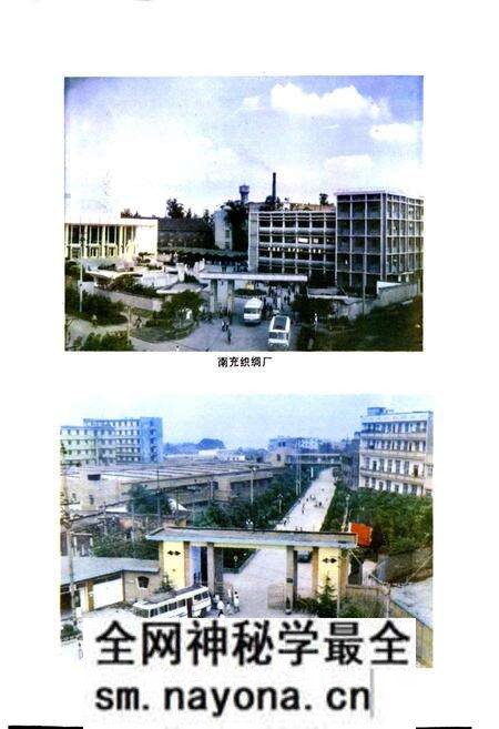 《四川省南充地区南充市地名录》.pdf电子版_四川省志预览图5 《四川省南充地区南充市地名录》.pdf电子版_四川省志预览图5