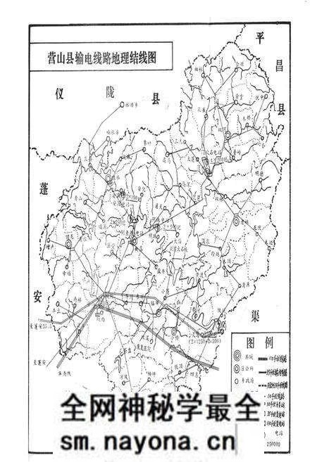 《营山县电力公司志》.pdf电子版_四川省志预览图3 《营山县电力公司志》.pdf电子版_四川省志预览图3