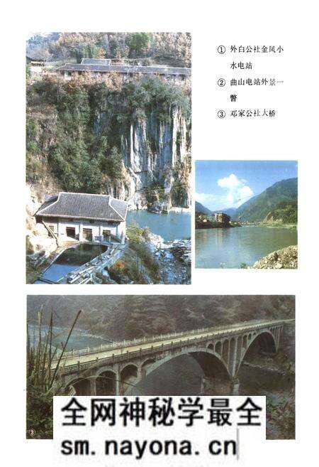 《四川省北川县地名录》.pdf电子版_四川省志预览图3