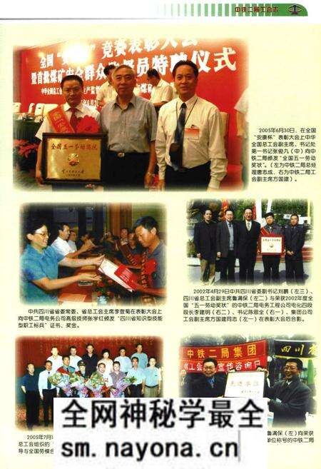 《中铁二局工会志(2001~2005)》.pdf电子版_四川省志预览图4 《中铁二局工会志(2001~2005)》.pdf电子版_四川省志预览图4