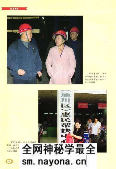 《达州市工会志》.pdf电子版_四川省志预览图3 《达州市工会志》.pdf电子版_四川省志预览图3